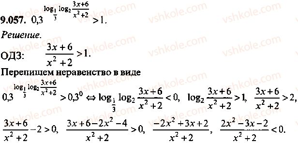 9-10-11-algebra-mi-skanavi-2013-sbornik-zadach--chast-1-arifmetika-algebra-geometriya-glava-9-neravenstva-57.jpg