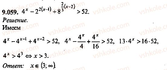 9-10-11-algebra-mi-skanavi-2013-sbornik-zadach--chast-1-arifmetika-algebra-geometriya-glava-9-neravenstva-59.jpg