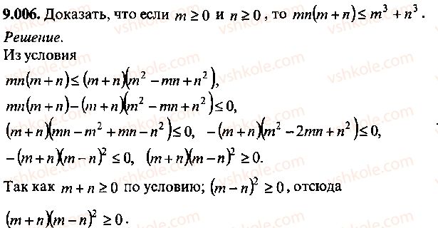 9-10-11-algebra-mi-skanavi-2013-sbornik-zadach--chast-1-arifmetika-algebra-geometriya-glava-9-neravenstva-6.jpg