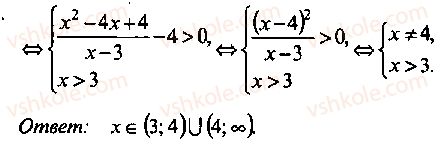 9-10-11-algebra-mi-skanavi-2013-sbornik-zadach--chast-1-arifmetika-algebra-geometriya-glava-9-neravenstva-60-rnd2375.jpg