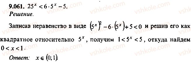9-10-11-algebra-mi-skanavi-2013-sbornik-zadach--chast-1-arifmetika-algebra-geometriya-glava-9-neravenstva-61.jpg
