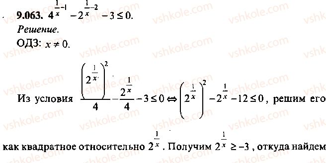 9-10-11-algebra-mi-skanavi-2013-sbornik-zadach--chast-1-arifmetika-algebra-geometriya-glava-9-neravenstva-63.jpg