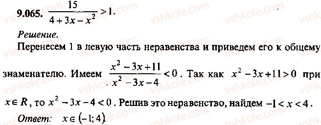 9-10-11-algebra-mi-skanavi-2013-sbornik-zadach--chast-1-arifmetika-algebra-geometriya-glava-9-neravenstva-65.jpg