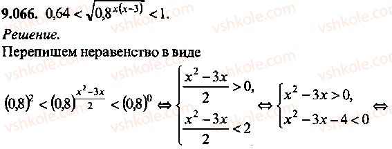 9-10-11-algebra-mi-skanavi-2013-sbornik-zadach--chast-1-arifmetika-algebra-geometriya-glava-9-neravenstva-66.jpg