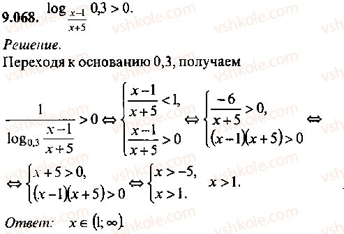 9-10-11-algebra-mi-skanavi-2013-sbornik-zadach--chast-1-arifmetika-algebra-geometriya-glava-9-neravenstva-68.jpg