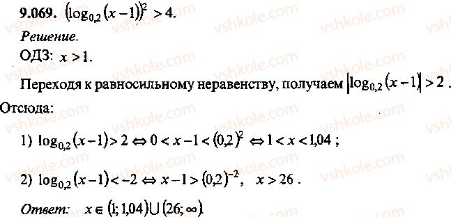 9-10-11-algebra-mi-skanavi-2013-sbornik-zadach--chast-1-arifmetika-algebra-geometriya-glava-9-neravenstva-69.jpg