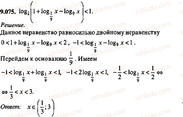 9-10-11-algebra-mi-skanavi-2013-sbornik-zadach--chast-1-arifmetika-algebra-geometriya-glava-9-neravenstva-75.jpg
