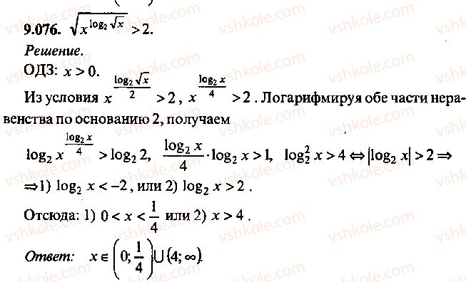 9-10-11-algebra-mi-skanavi-2013-sbornik-zadach--chast-1-arifmetika-algebra-geometriya-glava-9-neravenstva-76.jpg