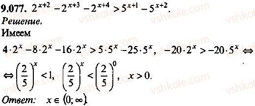 9-10-11-algebra-mi-skanavi-2013-sbornik-zadach--chast-1-arifmetika-algebra-geometriya-glava-9-neravenstva-77.jpg