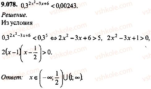 9-10-11-algebra-mi-skanavi-2013-sbornik-zadach--chast-1-arifmetika-algebra-geometriya-glava-9-neravenstva-78.jpg