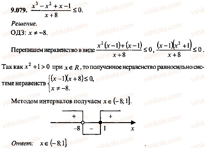 9-10-11-algebra-mi-skanavi-2013-sbornik-zadach--chast-1-arifmetika-algebra-geometriya-glava-9-neravenstva-79.jpg