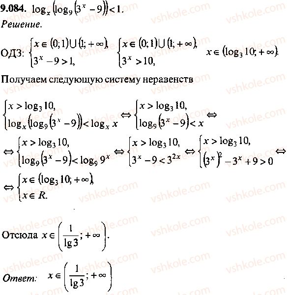 9-10-11-algebra-mi-skanavi-2013-sbornik-zadach--chast-1-arifmetika-algebra-geometriya-glava-9-neravenstva-84.jpg