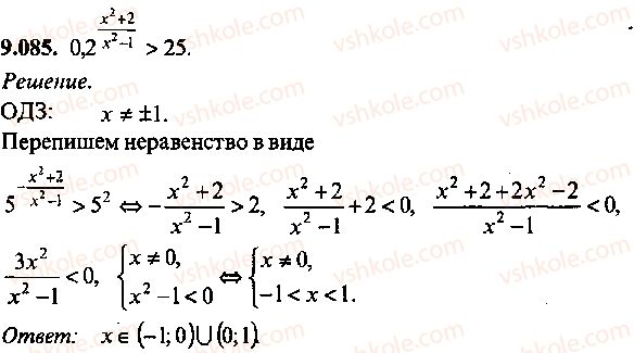 9-10-11-algebra-mi-skanavi-2013-sbornik-zadach--chast-1-arifmetika-algebra-geometriya-glava-9-neravenstva-85.jpg