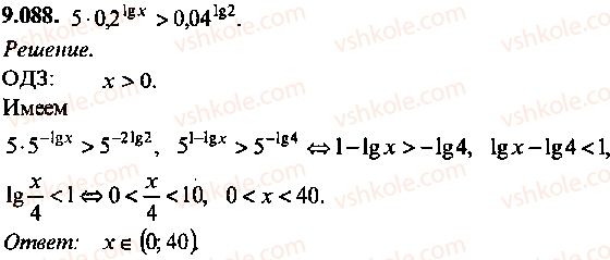 9-10-11-algebra-mi-skanavi-2013-sbornik-zadach--chast-1-arifmetika-algebra-geometriya-glava-9-neravenstva-88.jpg