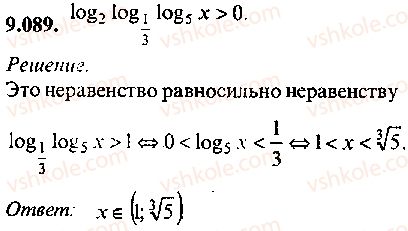 9-10-11-algebra-mi-skanavi-2013-sbornik-zadach--chast-1-arifmetika-algebra-geometriya-glava-9-neravenstva-89.jpg