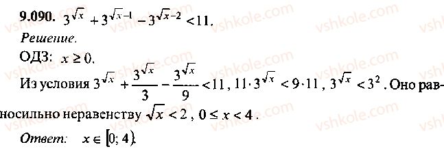 9-10-11-algebra-mi-skanavi-2013-sbornik-zadach--chast-1-arifmetika-algebra-geometriya-glava-9-neravenstva-90.jpg