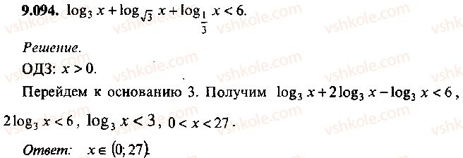 9-10-11-algebra-mi-skanavi-2013-sbornik-zadach--chast-1-arifmetika-algebra-geometriya-glava-9-neravenstva-94.jpg