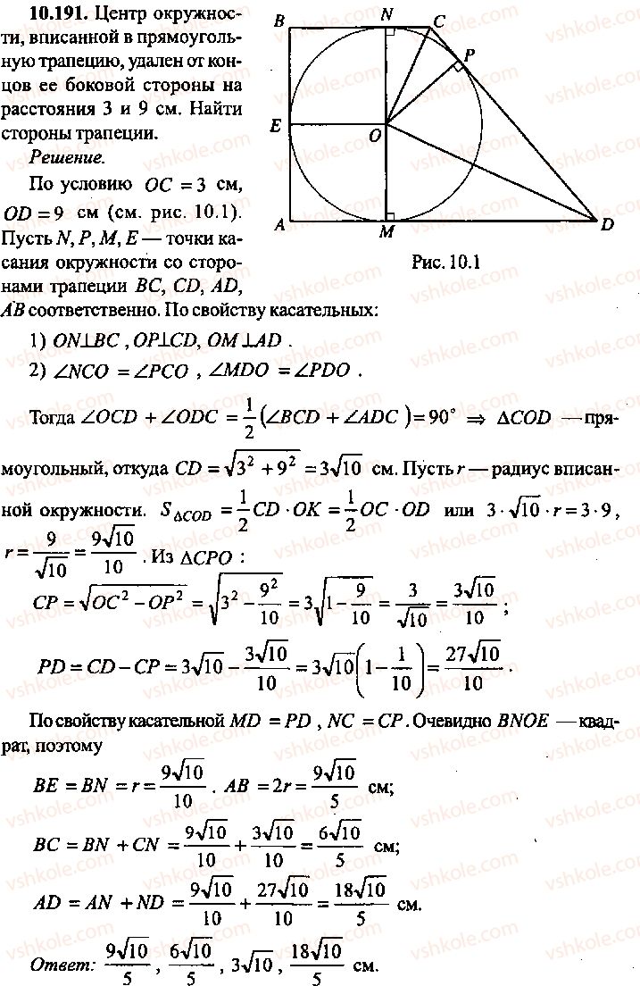 9-10-11-algebra-mi-skanavi-2013-sbornik-zadach-gruppa-b--reshenie-k-glave-10-191.jpg