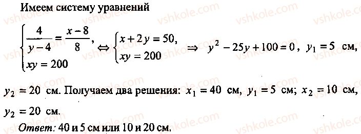9-10-11-algebra-mi-skanavi-2013-sbornik-zadach-gruppa-b--reshenie-k-glave-10-193-rnd5642.jpg