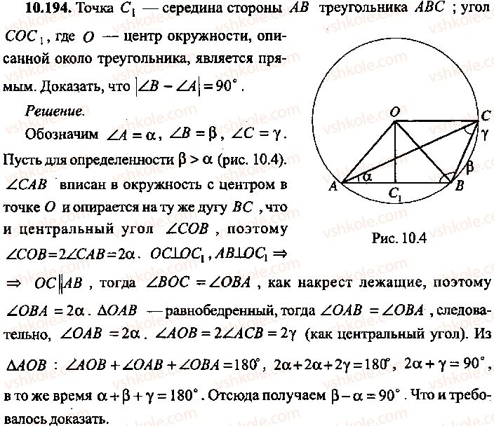 9-10-11-algebra-mi-skanavi-2013-sbornik-zadach-gruppa-b--reshenie-k-glave-10-194.jpg