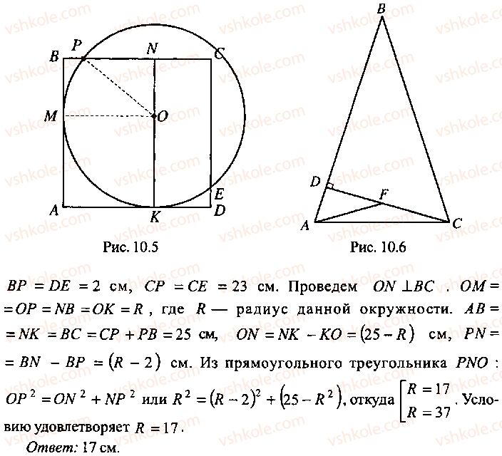 9-10-11-algebra-mi-skanavi-2013-sbornik-zadach-gruppa-b--reshenie-k-glave-10-195-rnd3241.jpg