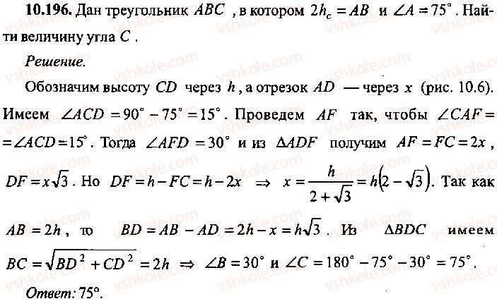 9-10-11-algebra-mi-skanavi-2013-sbornik-zadach-gruppa-b--reshenie-k-glave-10-196.jpg