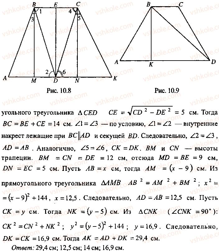 9-10-11-algebra-mi-skanavi-2013-sbornik-zadach-gruppa-b--reshenie-k-glave-10-198-rnd1943.jpg