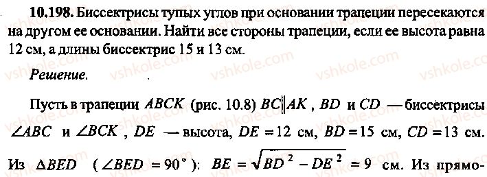 9-10-11-algebra-mi-skanavi-2013-sbornik-zadach-gruppa-b--reshenie-k-glave-10-198.jpg