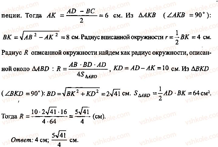 9-10-11-algebra-mi-skanavi-2013-sbornik-zadach-gruppa-b--reshenie-k-glave-10-199-rnd8501.jpg