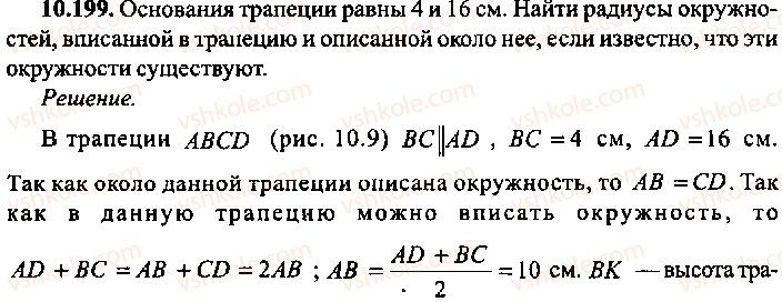 9-10-11-algebra-mi-skanavi-2013-sbornik-zadach-gruppa-b--reshenie-k-glave-10-199.jpg