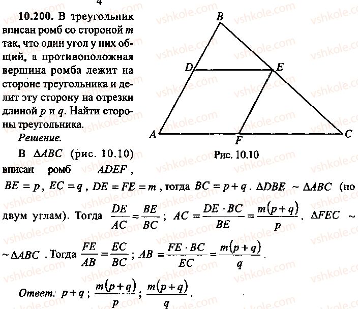 9-10-11-algebra-mi-skanavi-2013-sbornik-zadach-gruppa-b--reshenie-k-glave-10-200.jpg