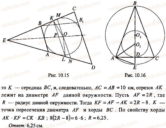9-10-11-algebra-mi-skanavi-2013-sbornik-zadach-gruppa-b--reshenie-k-glave-10-204-rnd2506.jpg