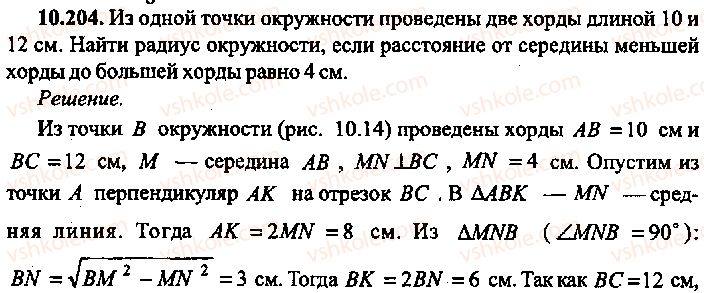 9-10-11-algebra-mi-skanavi-2013-sbornik-zadach-gruppa-b--reshenie-k-glave-10-204.jpg