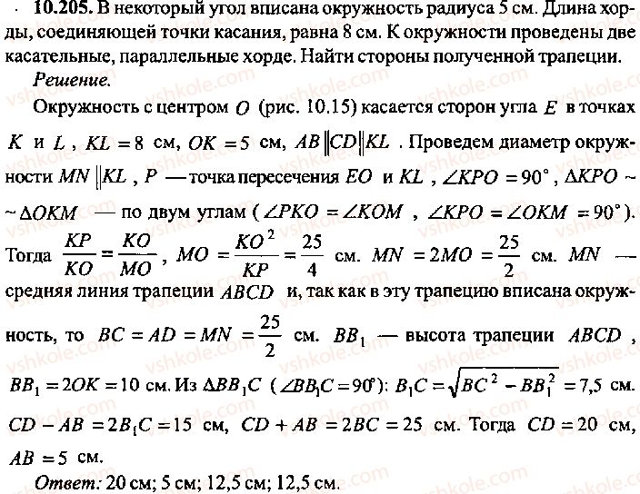 9-10-11-algebra-mi-skanavi-2013-sbornik-zadach-gruppa-b--reshenie-k-glave-10-205.jpg