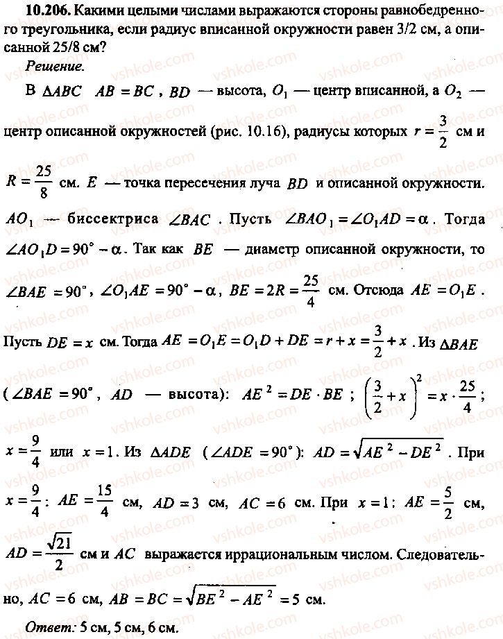 9-10-11-algebra-mi-skanavi-2013-sbornik-zadach-gruppa-b--reshenie-k-glave-10-206.jpg
