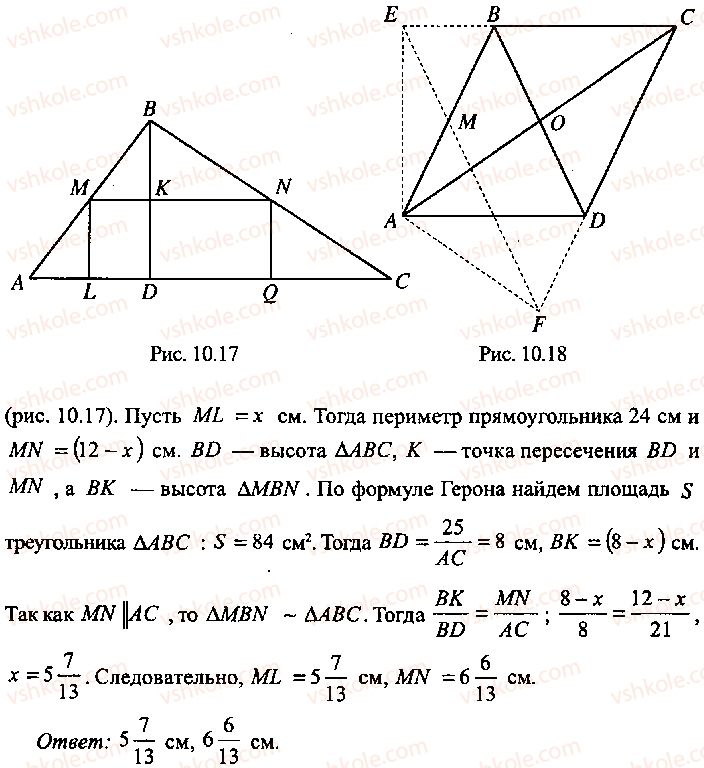 9-10-11-algebra-mi-skanavi-2013-sbornik-zadach-gruppa-b--reshenie-k-glave-10-207-rnd6067.jpg