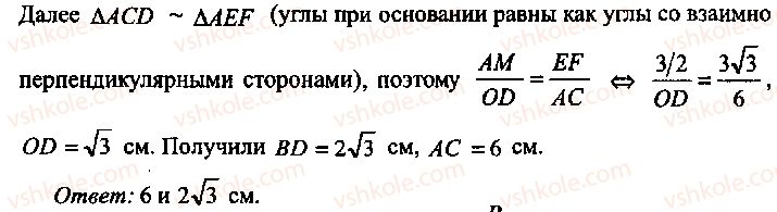 9-10-11-algebra-mi-skanavi-2013-sbornik-zadach-gruppa-b--reshenie-k-glave-10-208-rnd5992.jpg