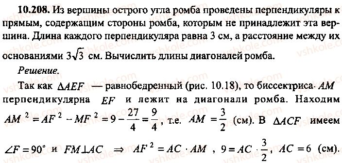 9-10-11-algebra-mi-skanavi-2013-sbornik-zadach-gruppa-b--reshenie-k-glave-10-208.jpg