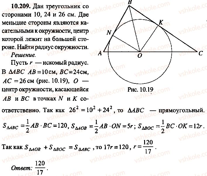 9-10-11-algebra-mi-skanavi-2013-sbornik-zadach-gruppa-b--reshenie-k-glave-10-209.jpg