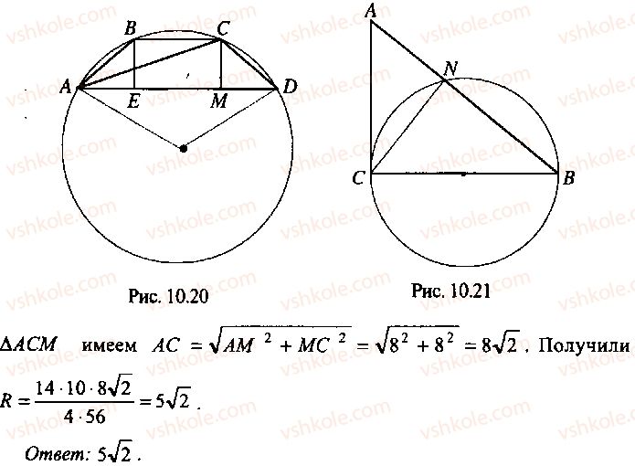 9-10-11-algebra-mi-skanavi-2013-sbornik-zadach-gruppa-b--reshenie-k-glave-10-210-rnd1587.jpg