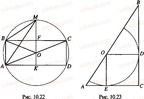 9-10-11-algebra-mi-skanavi-2013-sbornik-zadach-gruppa-b--reshenie-k-glave-10-211-rnd752.jpg