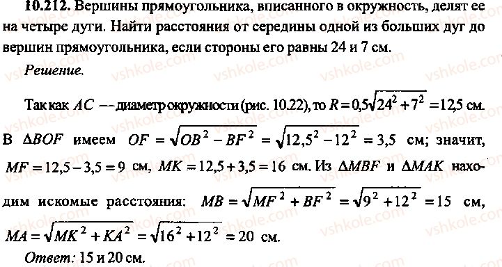 9-10-11-algebra-mi-skanavi-2013-sbornik-zadach-gruppa-b--reshenie-k-glave-10-212.jpg