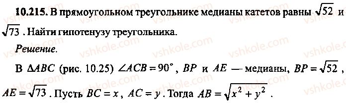 9-10-11-algebra-mi-skanavi-2013-sbornik-zadach-gruppa-b--reshenie-k-glave-10-215.jpg