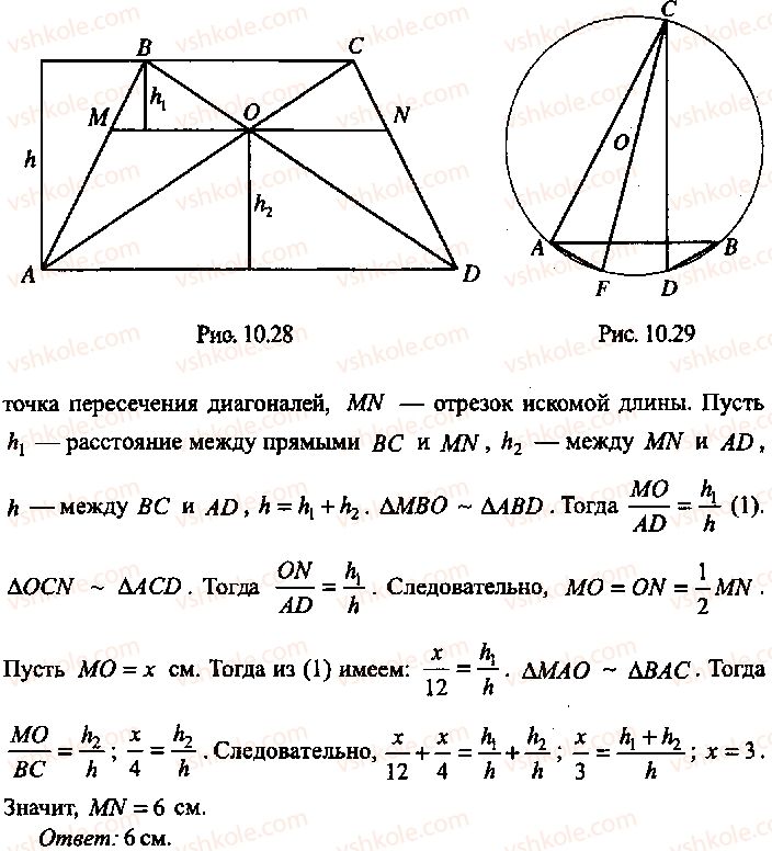9-10-11-algebra-mi-skanavi-2013-sbornik-zadach-gruppa-b--reshenie-k-glave-10-218-rnd4028.jpg