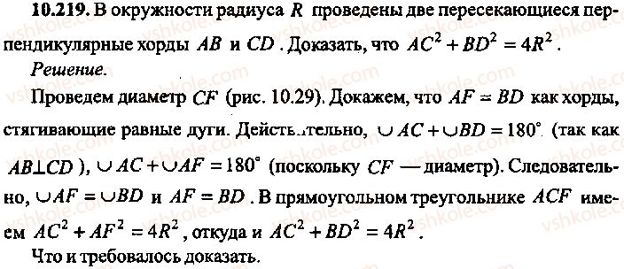 9-10-11-algebra-mi-skanavi-2013-sbornik-zadach-gruppa-b--reshenie-k-glave-10-219.jpg