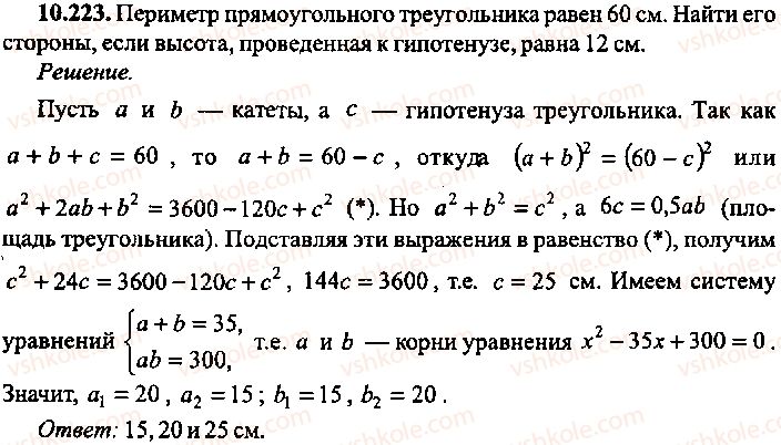 9-10-11-algebra-mi-skanavi-2013-sbornik-zadach-gruppa-b--reshenie-k-glave-10-223.jpg