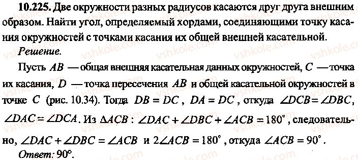9-10-11-algebra-mi-skanavi-2013-sbornik-zadach-gruppa-b--reshenie-k-glave-10-225.jpg