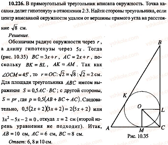 9-10-11-algebra-mi-skanavi-2013-sbornik-zadach-gruppa-b--reshenie-k-glave-10-226.jpg