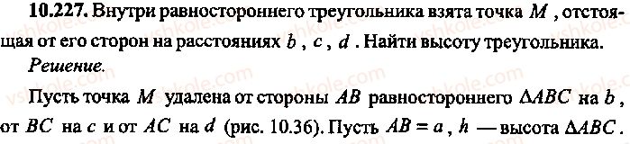 9-10-11-algebra-mi-skanavi-2013-sbornik-zadach-gruppa-b--reshenie-k-glave-10-227.jpg