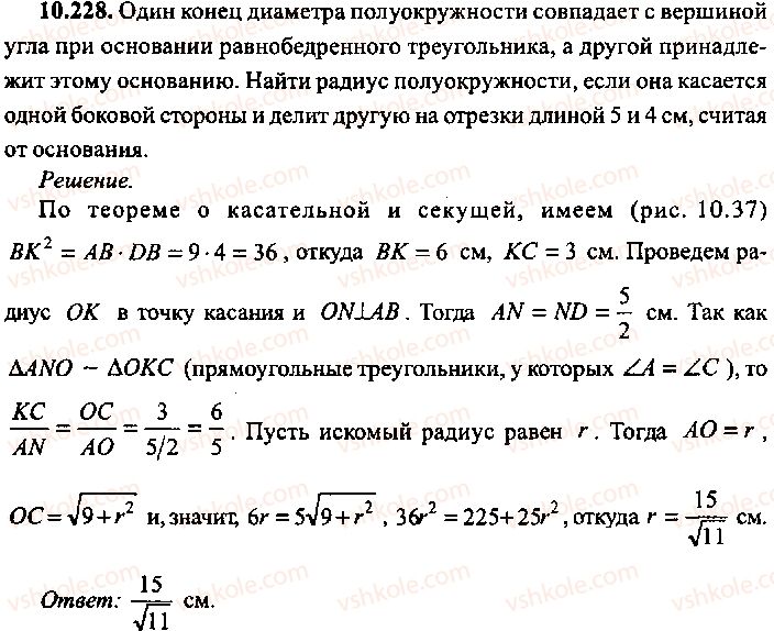 9-10-11-algebra-mi-skanavi-2013-sbornik-zadach-gruppa-b--reshenie-k-glave-10-228.jpg